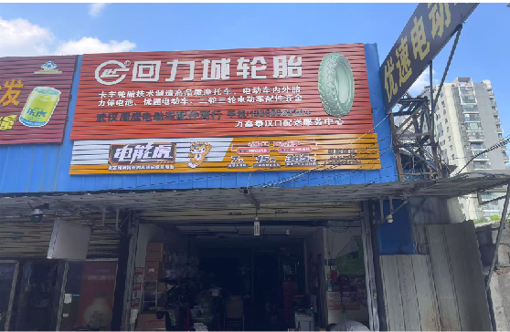 南平门头店招