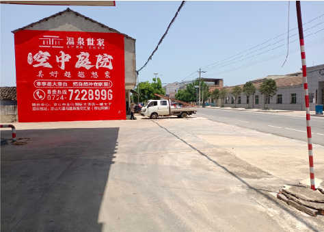 南平墙体广告如何定价？