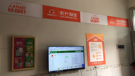 南平村淘店面装修