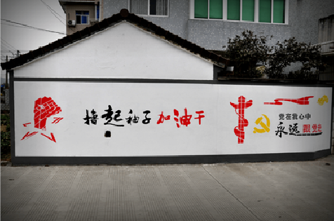 南平乡村振兴墙体彩绘