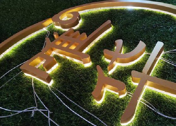 南平门头上的发光字你选对了吗？