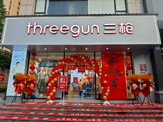 南平三枪连锁店装修