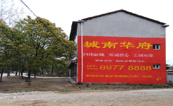 南平分析哪些行业适合做墙体广告？