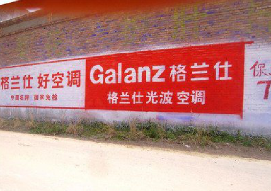 南平墙体广告的价格影响因素有哪些？