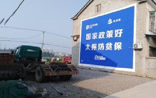 南平在城镇刷墙体广告会有效果吗？