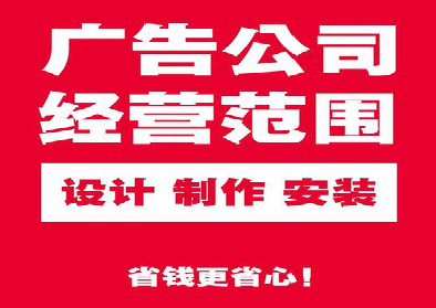 南平广告制作有什么技巧？