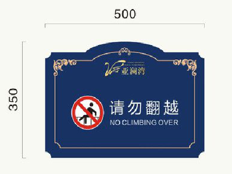 南平在标牌设计中，如何满足客户需求？