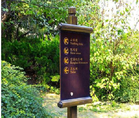 南平标识牌与环境之间有什么关系？