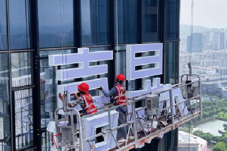 南平玻璃上安装发光字怎么固定呢？