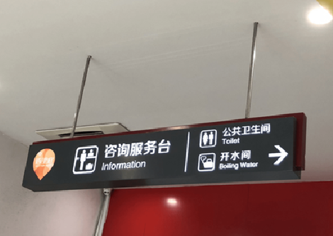 南平商场标识牌如何和商场整体装修风格保持一致？