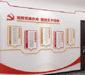 南平党建文化墙设计方法有哪些？