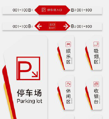 南平商场标识系统规划管理。